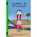 Tamazight Inu: My Tamazight - Paperback
