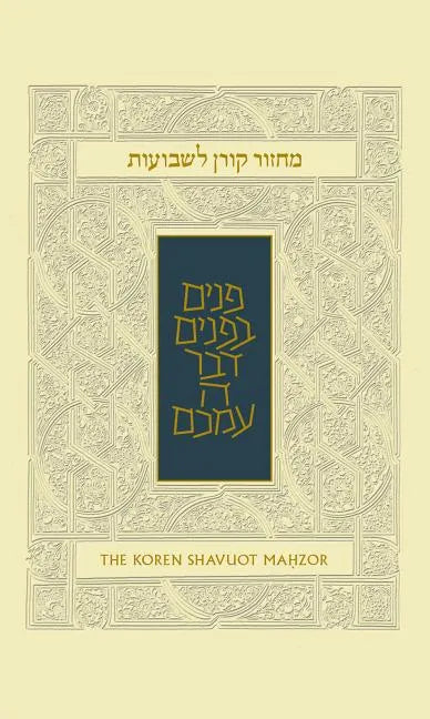 Koren Shavuot Mahzor, Ashkenaz - Hardcover
