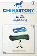 Chinestory - Learning Chinese through Pictures and Stories (Storybook 1) In the Beginning: An efficient cognitive approach designed for readers of all - Paperback