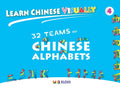 Learn Chinese Visually 4: 32 Teams of Chinese Alphabets: Preschoolers' First Chinese Book (Age 5) - Hardcover