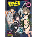 Reborn as a Space Mercenary: I Woke Up Piloting the Strongest Starship! (Light Novel) Vol. 3 - Paperback