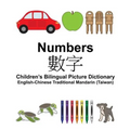 English-Chinese Traditional Mandarin (Taiwan) Numbers Children's Bilingual Picture Dictionary - Paperback