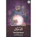 The Charlatan: Egyptian Arabic Reader - Paperback