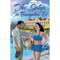 The Satyr in Bungalow D - Paperback