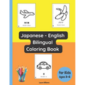 Japanese - English Bilingual Coloring Book for Kids Ages 3 - 6 - Paperback