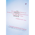The Ghost in My Brain: How a Concussion Stole My Life and How the New Science of Brain Plasticity Helped Me Get It Back - Paperback