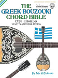The Greek Bouzouki Chord Bible: CFAD Standard Tuning 1,728 Chords - Hardcover