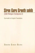 Siree Guru Granth Sahib (Sikh Religion Scriptures 2) - Paperback