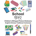 English-Chinese Traditional Cantonese School Children's Bilingual Picture Dictionary - Paperback