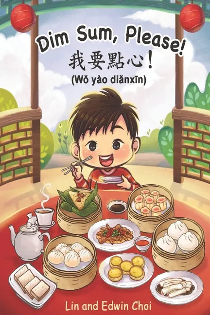 Dim Sum, Please! (Mandarin Edition): A Bilingual English & Mandarin Children's Book - Paperback