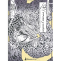 Mil Veranos Y Sueños - Paperback