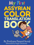 My First Assyrian Color Translation Book - Hardcover