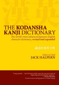 The Kodansha Kanji Dictionary - Hardcover