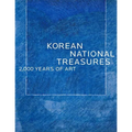 Korean National Treasures: 2,000 Years of Art - Hardcover