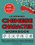 Learning Chinese Character Workbook: HSK Level 4 Volume 3 - The Faster Way to Learn Mandarin Chinese Characters Practice Book: Learning Chinese Charac - Paperback