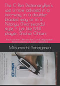 The C-Pen DictionaryPen's use is now advised in a two-way, in a double-bladed way or in a Nitoryu (Two-swords) style, - just like MLB player, Shohei O - Paperback
