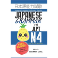 Japanese Grammar for JLPT N4: Master the Japanese Language Proficiency Test N4 - Paperback