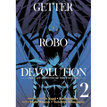 Getter Robo Devolution Vol. 2 - Paperback