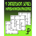 9 Dimension Series: Hashiwokakero - Paperback