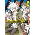 Danganronpa 2: Ultimate Luck and Hope and Despair Volume 1 - Paperback