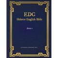 EDC Hebrew English Bible Series 1 - Paperback