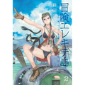 Wandering Island Volume 2 - Paperback