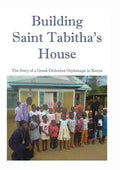 Building Saint Tabitha's House: The Story of a Greek Orthodox Orphanage in Kenya - Paperback