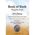 Book of Ruth - Megillat Ruth [With Commentary of Rashi Hebrew & English] - Paperback