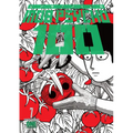 Mob Psycho 100 Volume 7 - Paperback