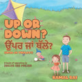 Up or Down? ਉੱਪਰ ਜਾਂ ਥੱਲੇ? (Upar ja Thulay?): A book of opposites in English and Pun - Paperback