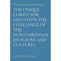 The Unique Christ for Salvation the Challenge of the Non-Christian Religions and Cultures: Revised Edition 2019 - Paperback