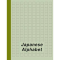 Japanese Alphabet: Hiragana Katakana Genkouyoushi & Kanji Practice Workbook - Green - Paperback
