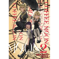 Coffee Moon, Vol. 2 - Paperback