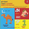 MY FIRST Tamil ALPHABET WORDS & PICTURE BOOK: 13 Tamil vowels and 18 Tamil Consonants COLOR Alphabet Picture book in Tamil and English தம& - Paperback