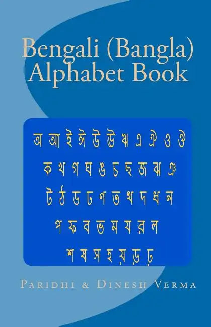 Bengali (Bangla) Alphabet Book - Paperback