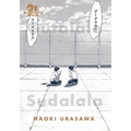 21st Century Boys: The Perfect Edition, Vol. 1 - Paperback