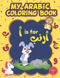 My Arabic Coloring Book: Arabic Alphabet Coloring Book For Kids with Cute Animals: Learn how To Write The Arabic Numbers And Letters From Alif - Paperback