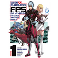 When a Clueless First-Person Shooter Player Falls Into Another World (Manga) Vol. 1 - Paperback