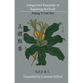 Categorized Essentials of Repairing the Body: Zheng Ti Lei Yao 正體類要 - Paperback