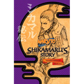 Naruto: Shikamaru's Story--A Cloud Drifting in the Silent Dark - Paperback