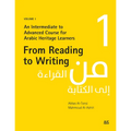 From Reading to Writing, Volume 1: An Intermediate to Advanced Course for Arabic Heritage Learners - Paperback