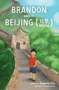 Brandon Goes to Beijing (Bĕijīng北京) - Paperback