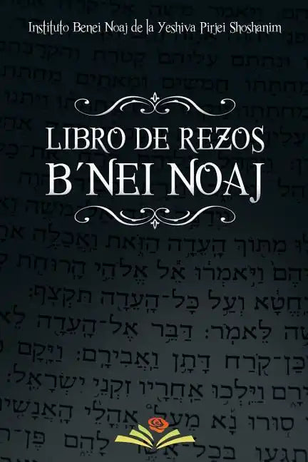 Libro de Rezos Benei Noaj - Paperback