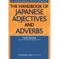 The Handbook of Japanese Adjectives and Adverbs - Paperback