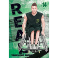 Real, Vol. 14 - Paperback