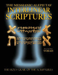 Messianic Aleph Tav Interlinear Scriptures Volume One the Torah, Paleo and Modern Hebrew-Phonetic Translation-English, Bold Black Edition Study Bible - Paperback