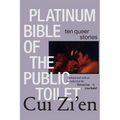 Platinum Bible of the Public Toilet: Ten Queer Stories - Hardcover