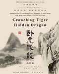 臥虎藏龍電影原著"鶴-鐵五部"卷四《臥虎藏 - Paperback