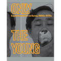 Only the Young: Experimental Art in Korea, 1960s-1970s - Hardcover