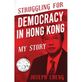 Struggling for Democracy in Hong Kong: My Story - Paperback
